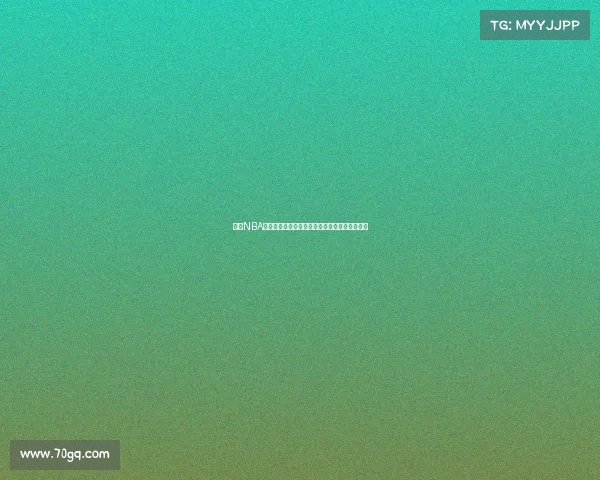 探讨NBA得分后卫的历史地位与现代球员表现的演变趋势